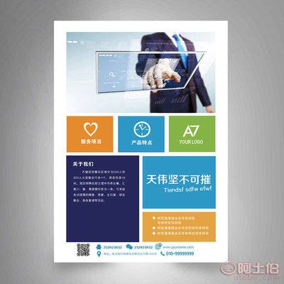 高效营销利器 免费设计·A4A5A3广告彩印传单与三折页印刷服务全面解析