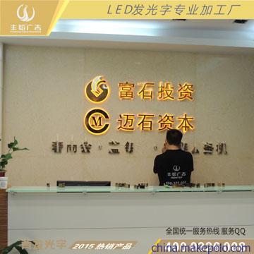 发光字制作厂 丰韬字厂服务很好品质优秀的厂家图片,发光字制作厂 丰韬字厂服务很好品质优秀的厂家图片大全,深圳市丰韬广告-