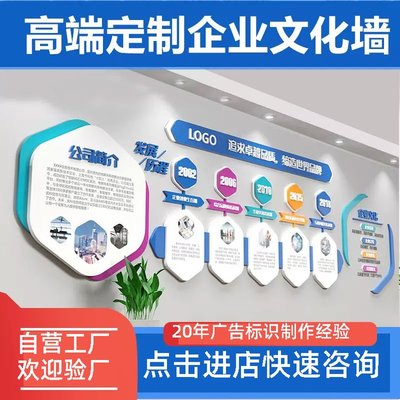 雅星 高端企业文化墙设计，点亮企业精神之路