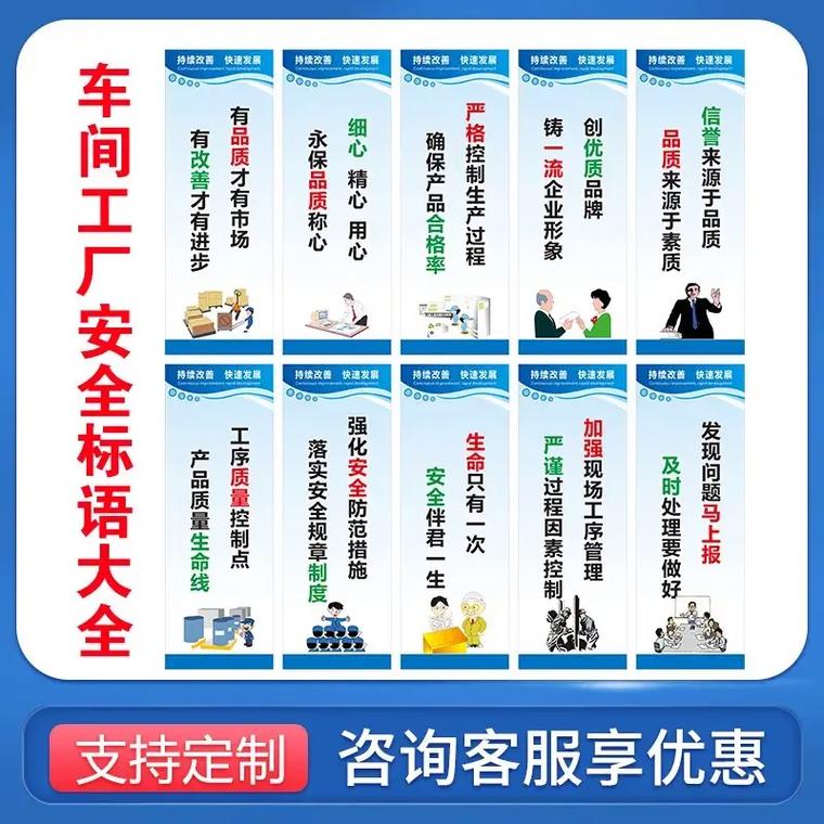 车间工厂安全标语，打造安全与品牌共存的工作环境
